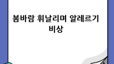 댕댕이 건강 지킴이🐶: 계절별 꿀팁 대방출!